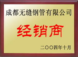 北川经销商